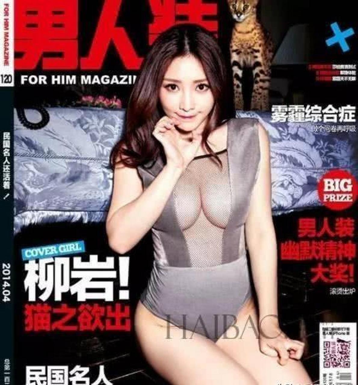 gif创作人# 柳岩,男人装大片. 白色防晒衣内搭黑色套装.