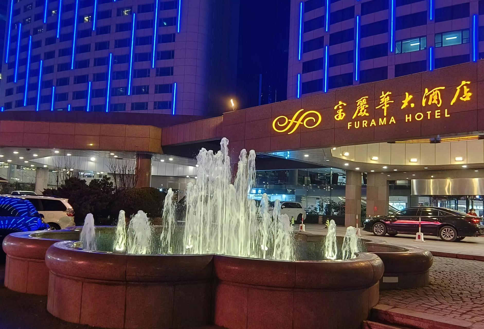 大连富丽华大酒店地址图片