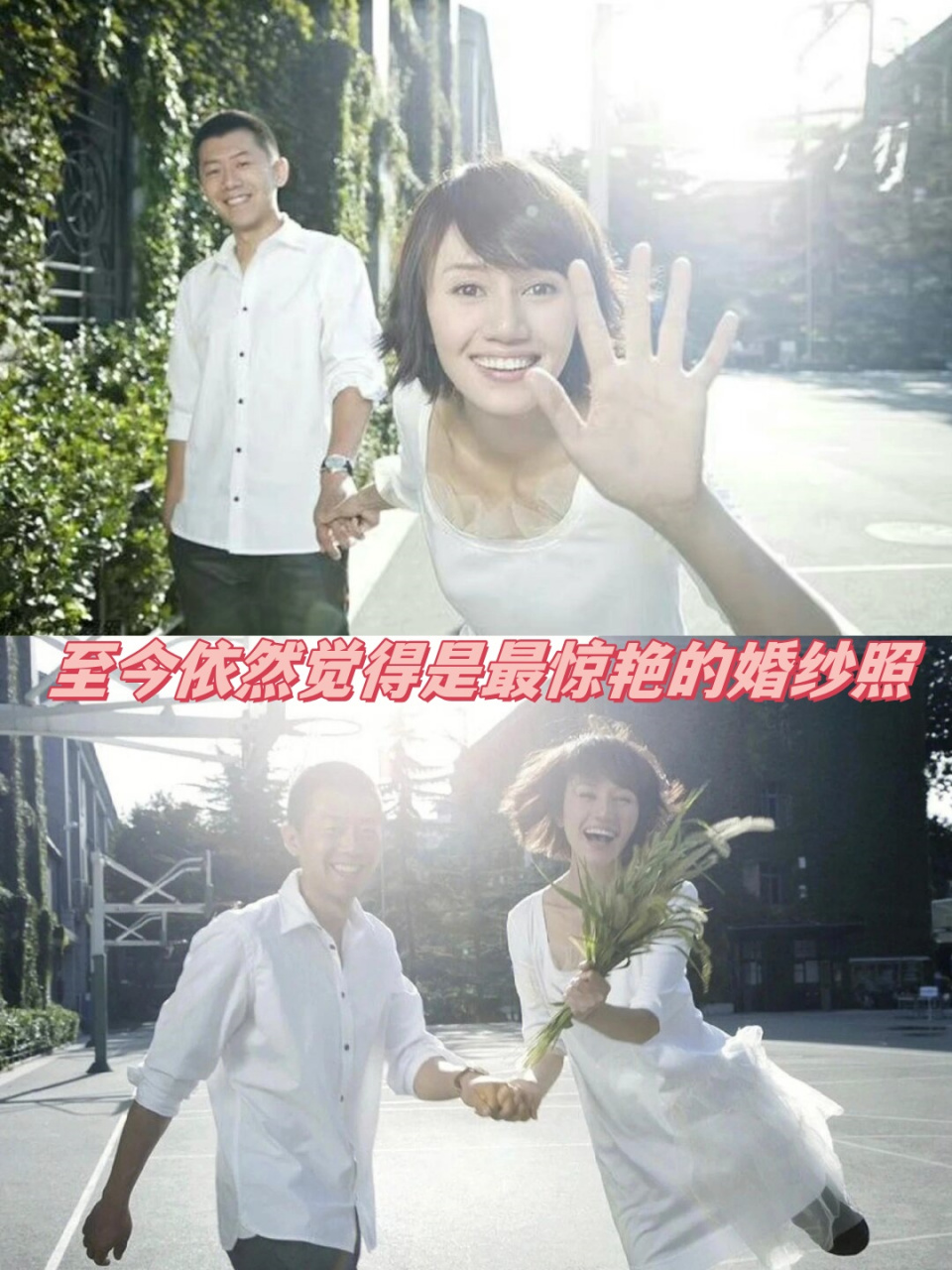 袁泉7015夏雨|至今依然觉得是最惊艳的婚纱照 在夕阳下的校园操场
