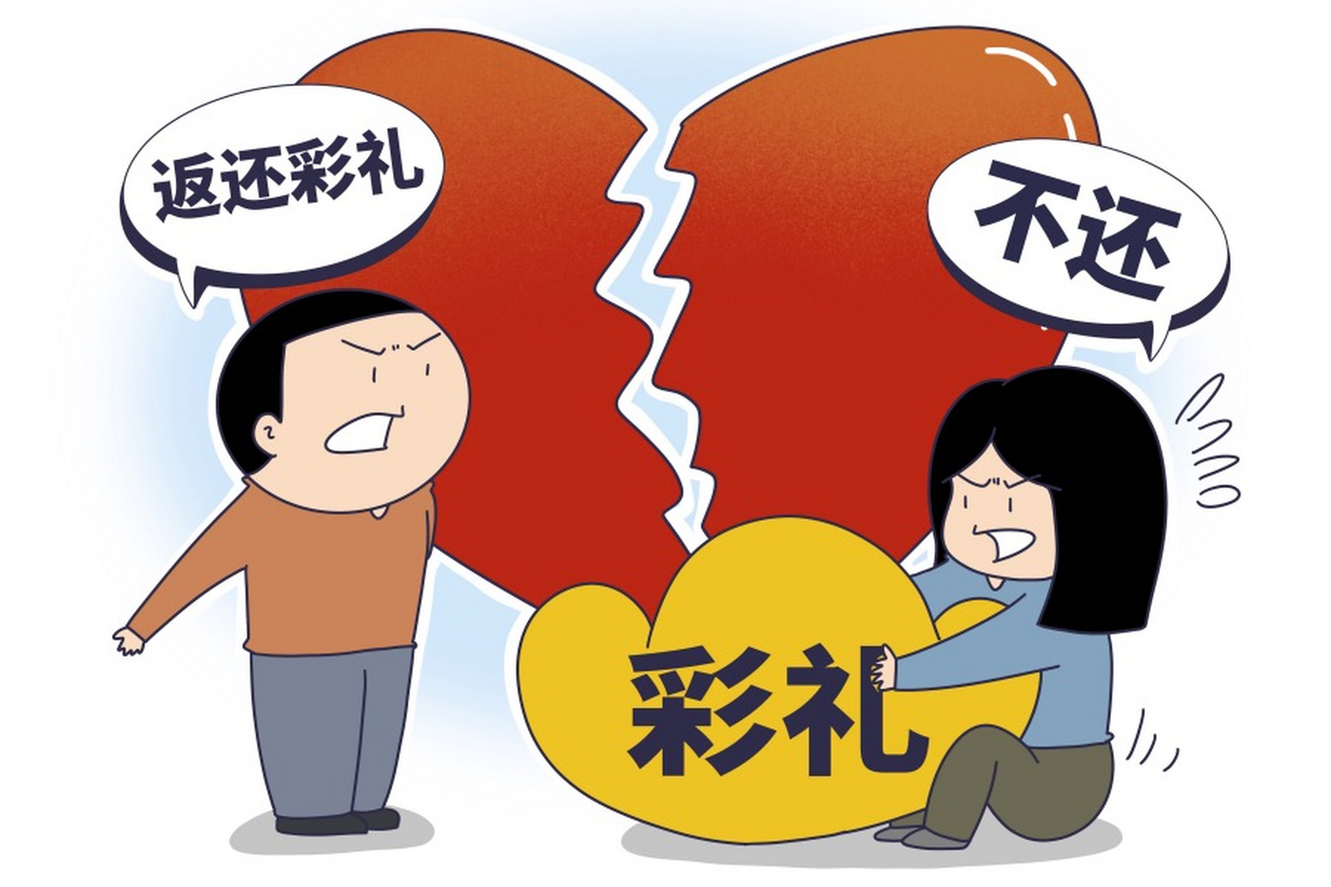 结婚一年离婚彩礼是否退还要根据实际而定,当事人请求返还按照习俗