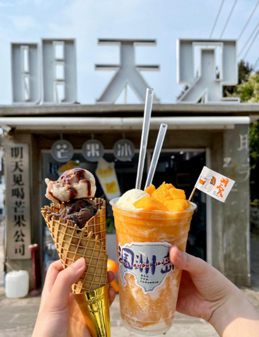 03【店名】明天见(天主教堂店) 99【地址】涠洲岛天主教堂西150米