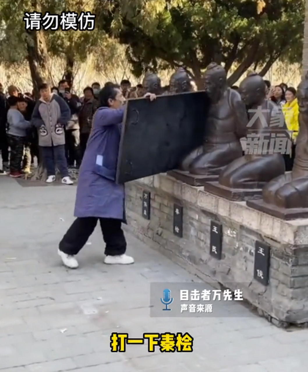1月29日河南周口,男子举铁门狂扇秦桧跪像,大喊"还我河山"引游客附和