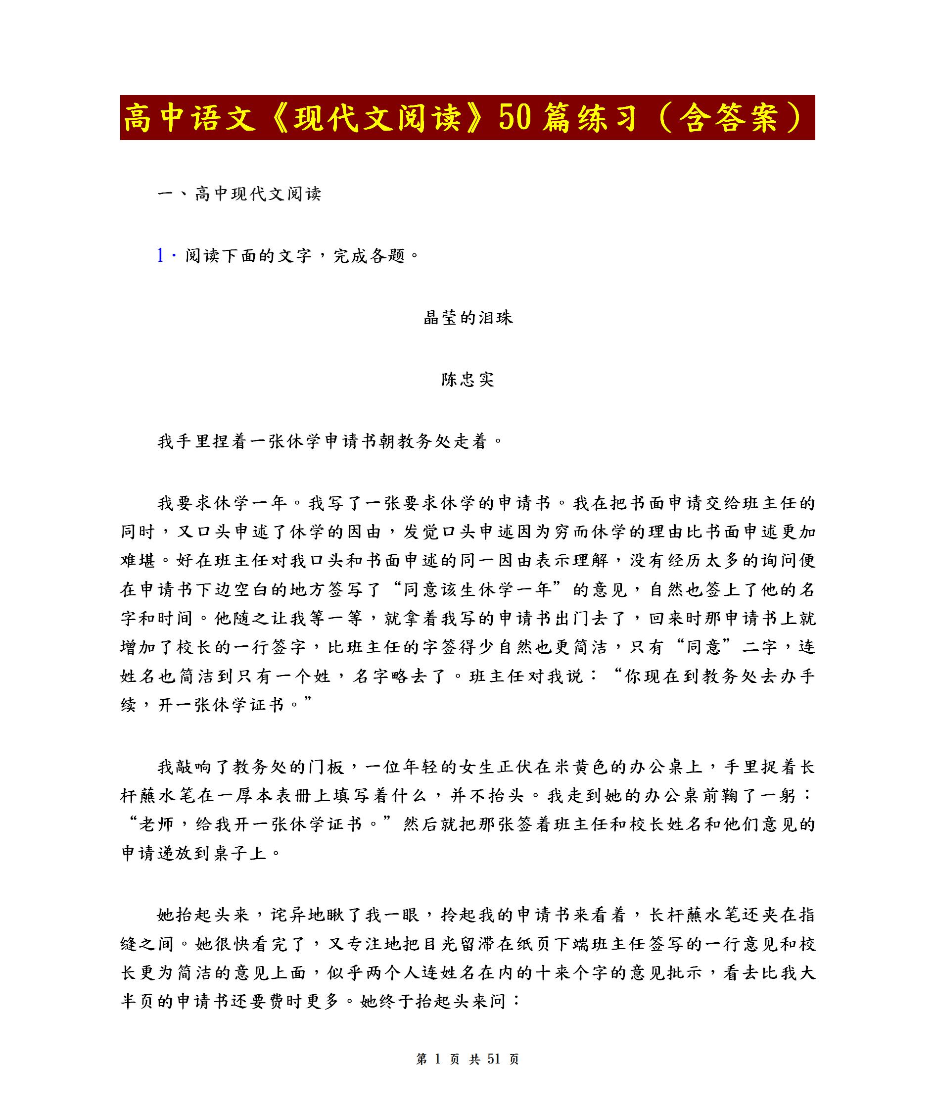 高中语文阅读材料(高中语文阅读材料怎么选?)  第2张