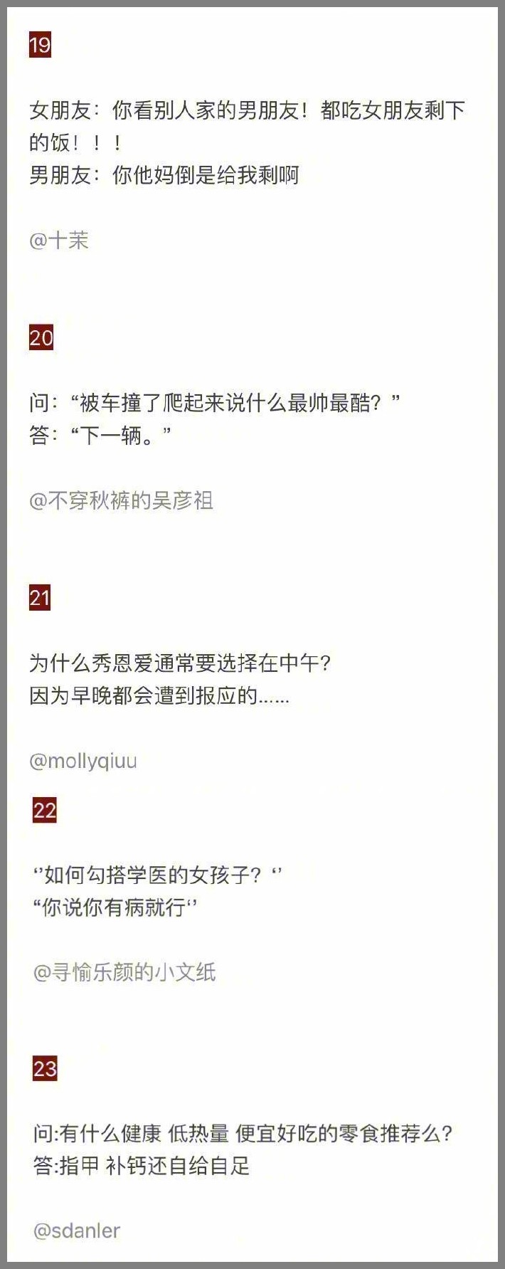 那些让人无言以对的爆笑神回复.哈哈哈太机智了