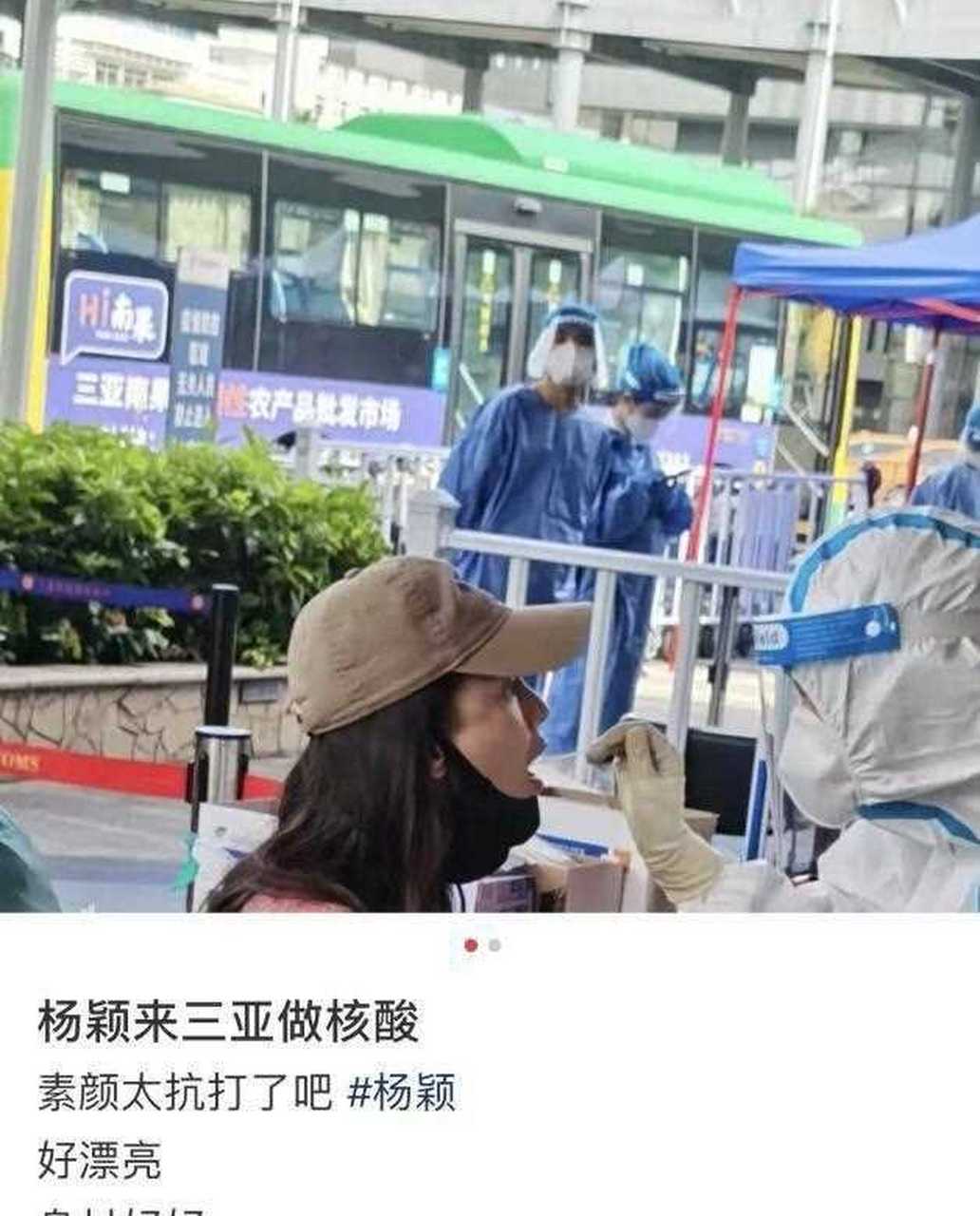 杨颖现身三亚,上身穿红色卫衣下身配黑色紧身裤,一身五五分穿搭头戴