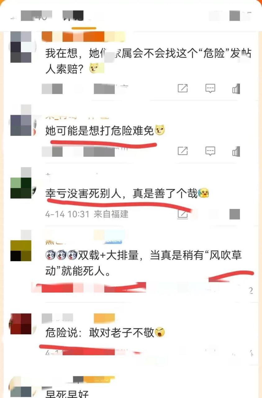 云南骂人简单短脏话图片