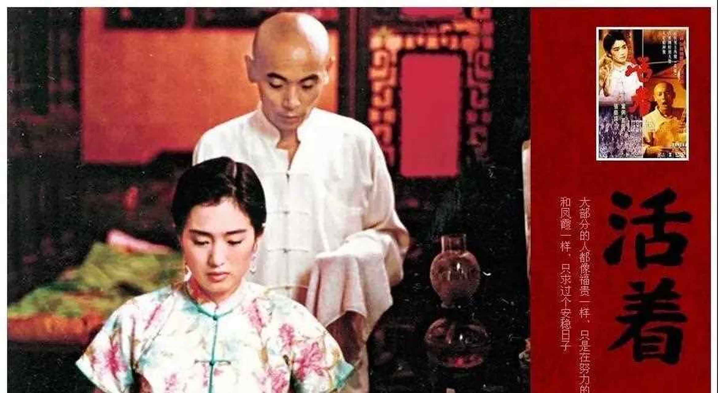 1994年,葛优和巩俐影片《活着》入围戛纳电影节,惜命的葛优坚决不去