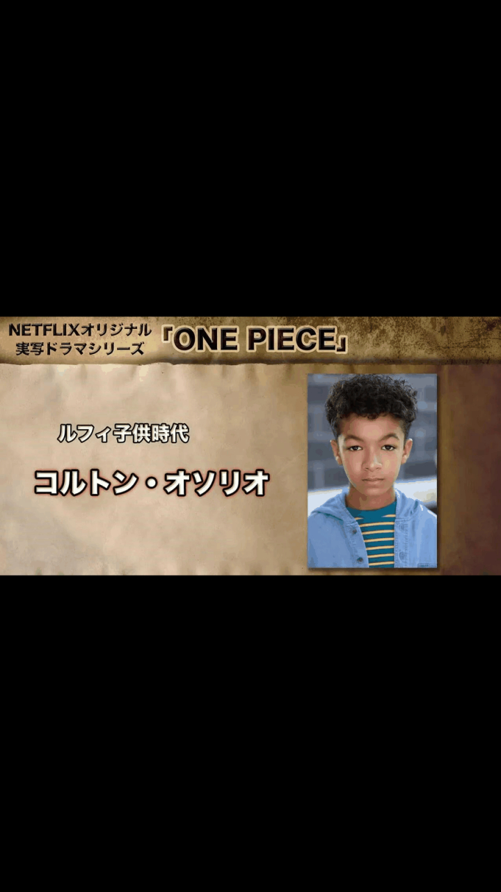 gif创作人# 海贼王电视剧真人版的路飞角色公布:黑人小孩.