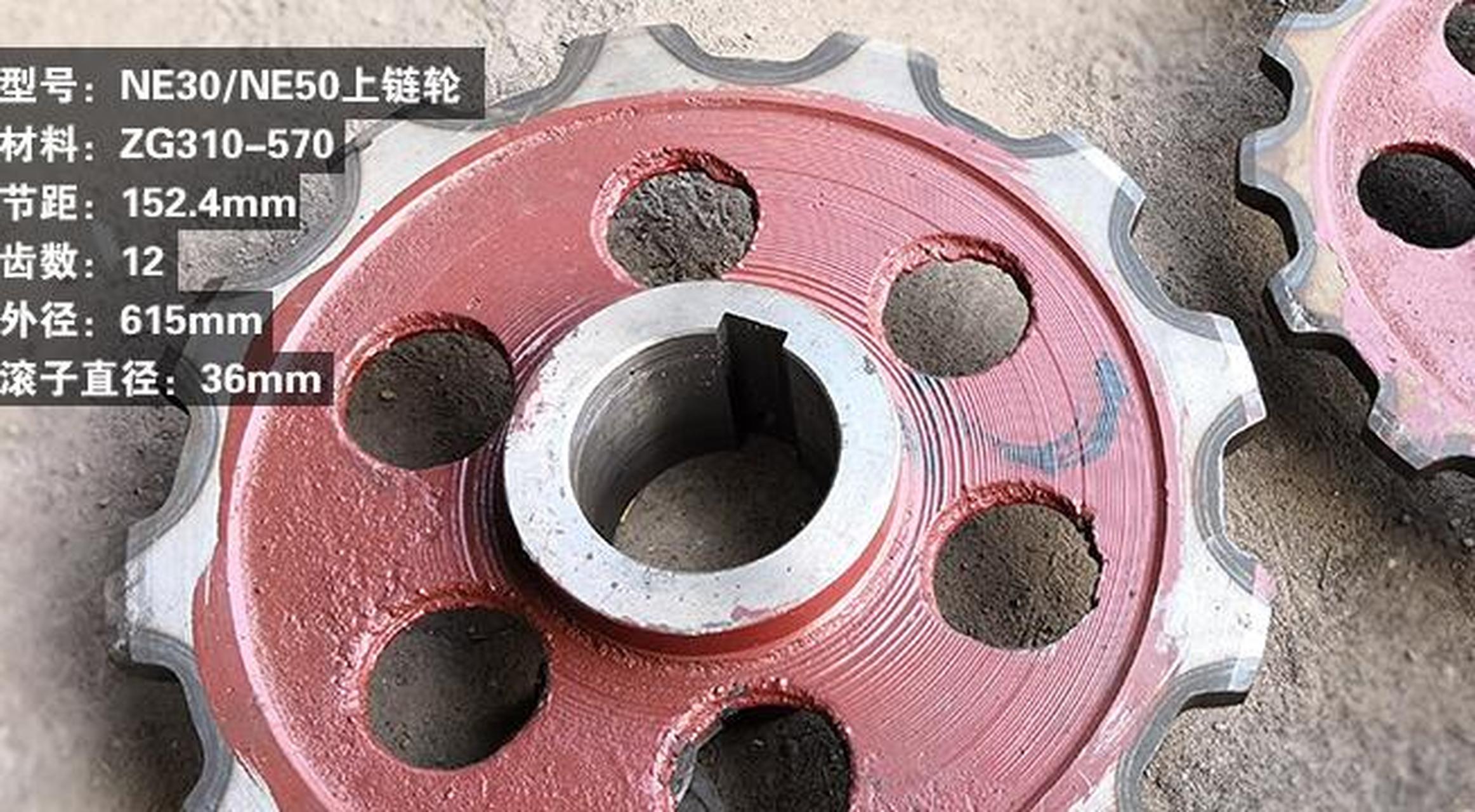 5mm,山东金鑫链条厂ne50提升机上链轮尺寸齿数12,节距152.