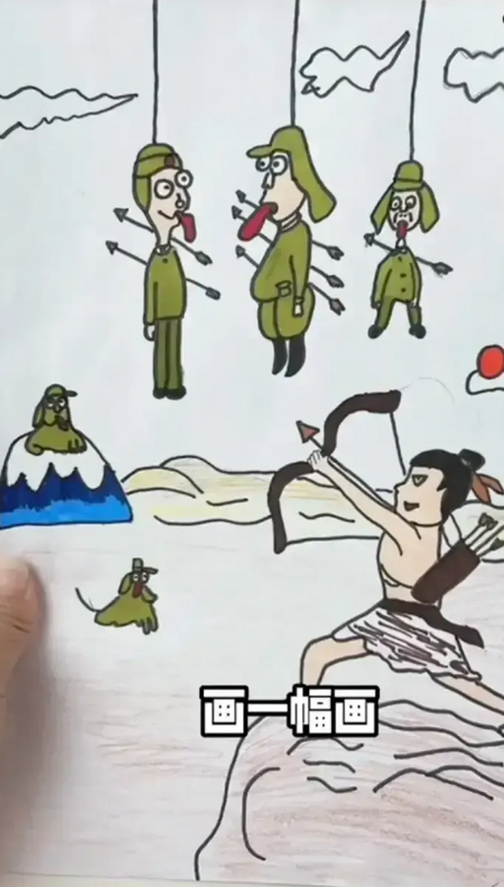 小学生画的新版后羿射日,画的好,清华美院的师生可以参考学习[赞][赞]