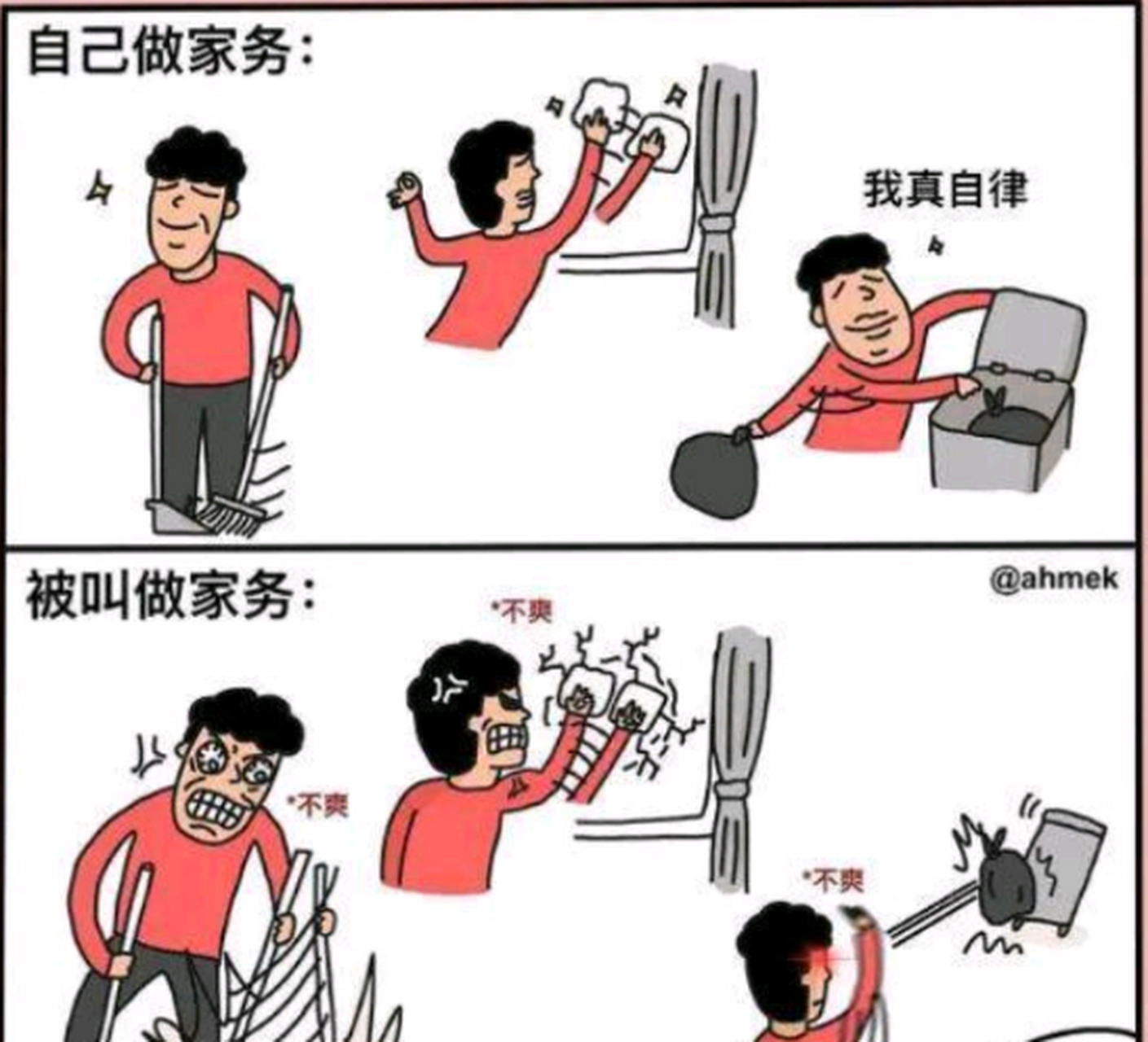 人呐,想做实,就得发挥主观能动性