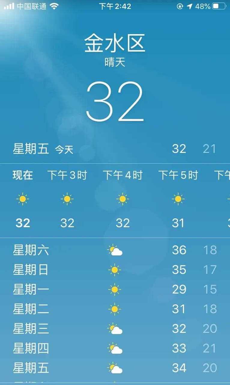 郑州天气 明天图片