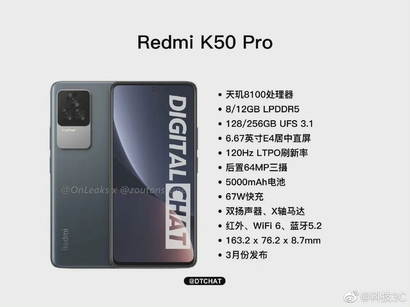 redmi k50 pro配置和渲染图都被曝光了,新机后置三摄组合,正面是居中