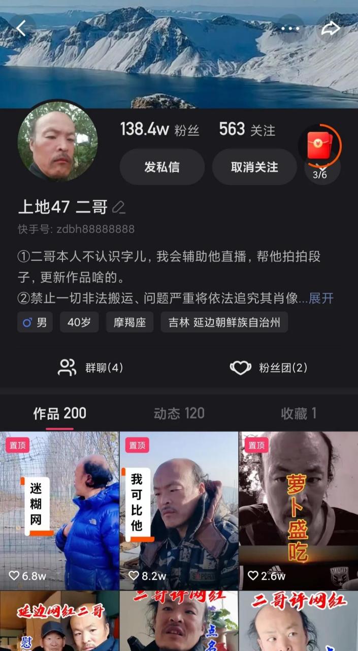 昨天,说事主播狗老师直播的时候表示:刘祥坤如今能在ks上大火和方丈