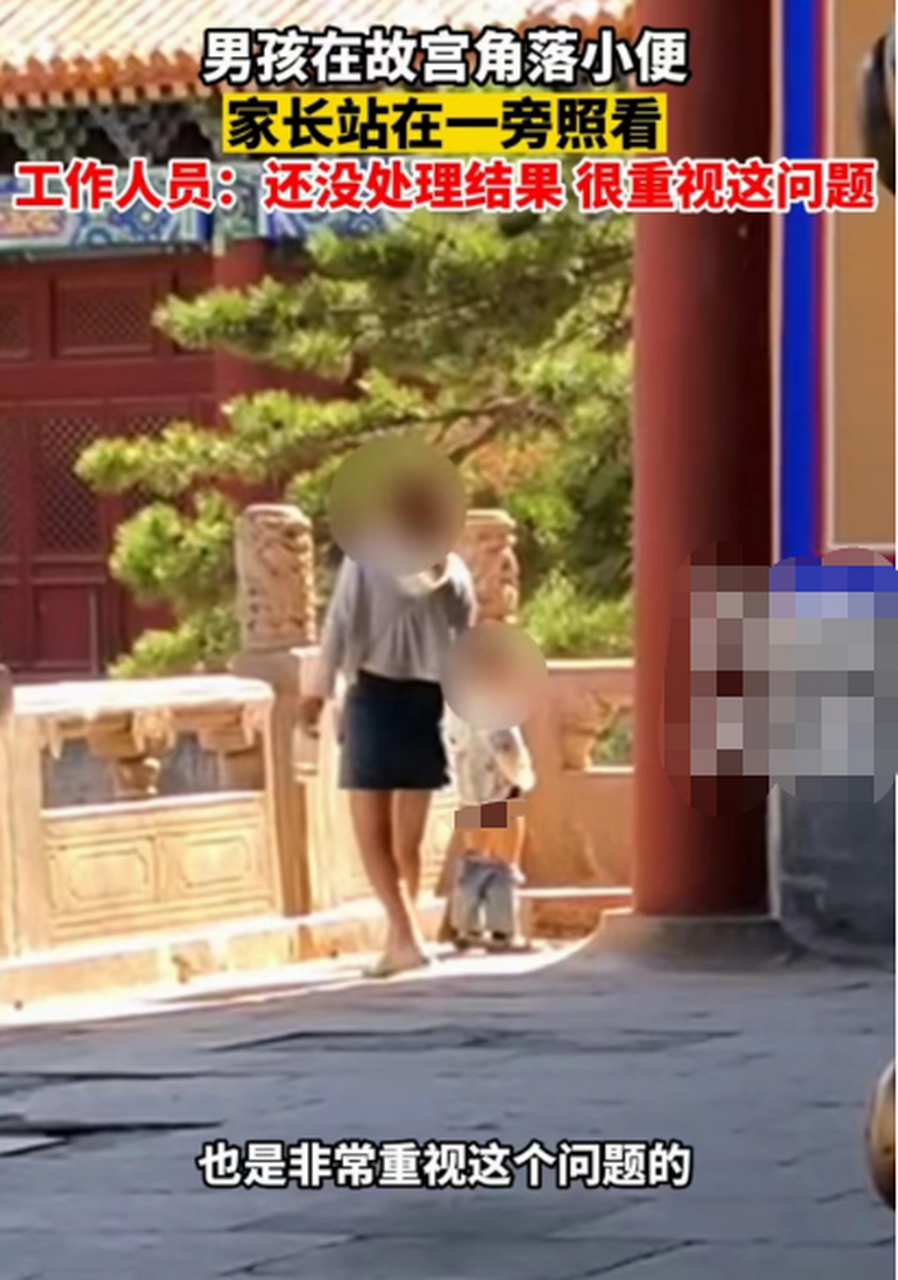 男童在故宫随地小便,家长站在一旁  近日,一男童在故宫对着栏杆小便的