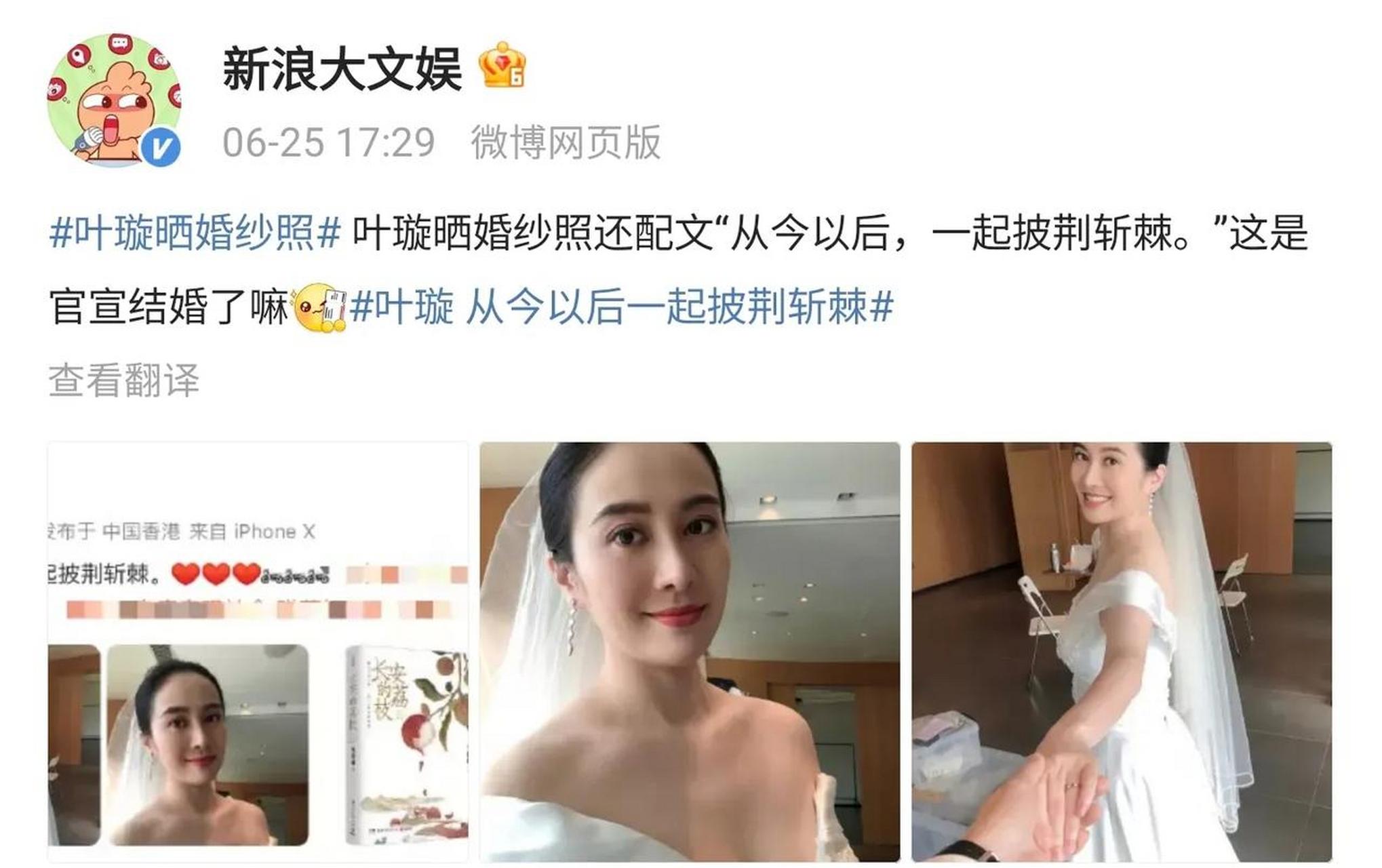女艺人叶璇晒自己结婚照,疑似官宣了好消息!