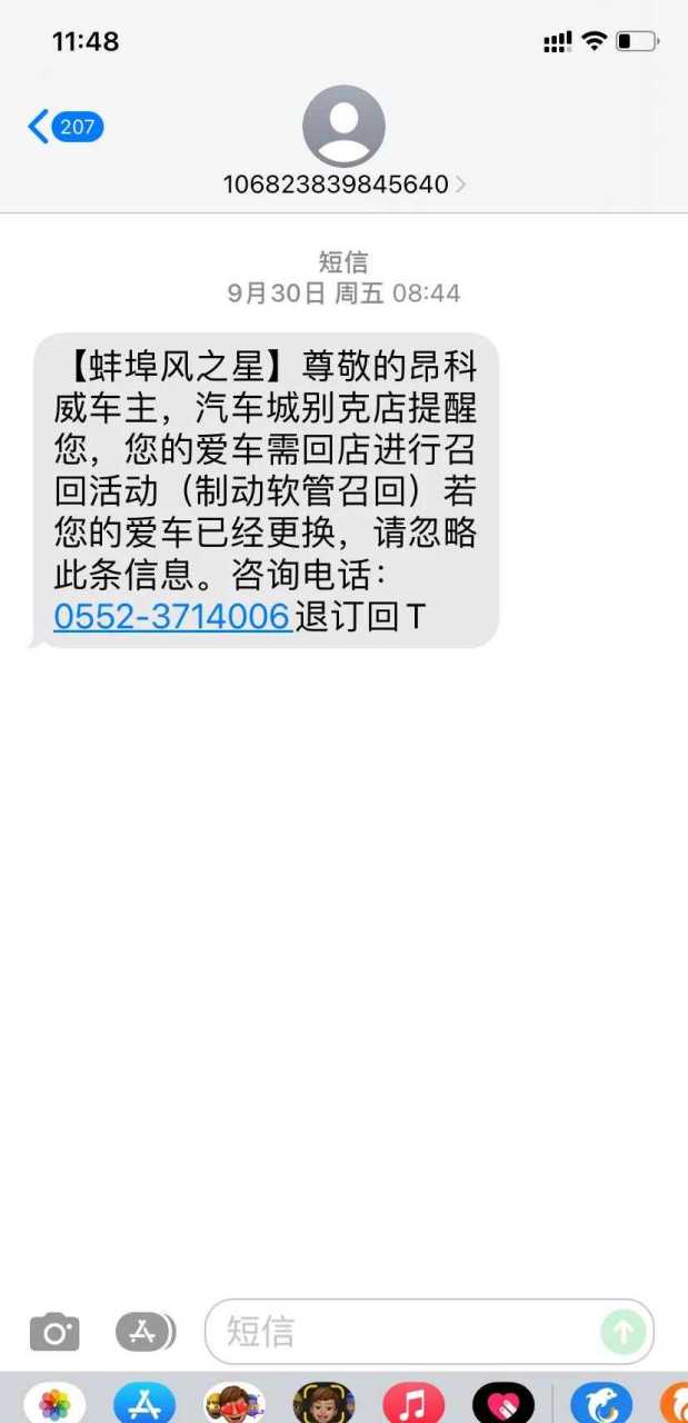 关于在线接收短信下载软件安装不了怎么办呀的信息 关于在线接收短信下载软件安装不了怎么办呀的信息
