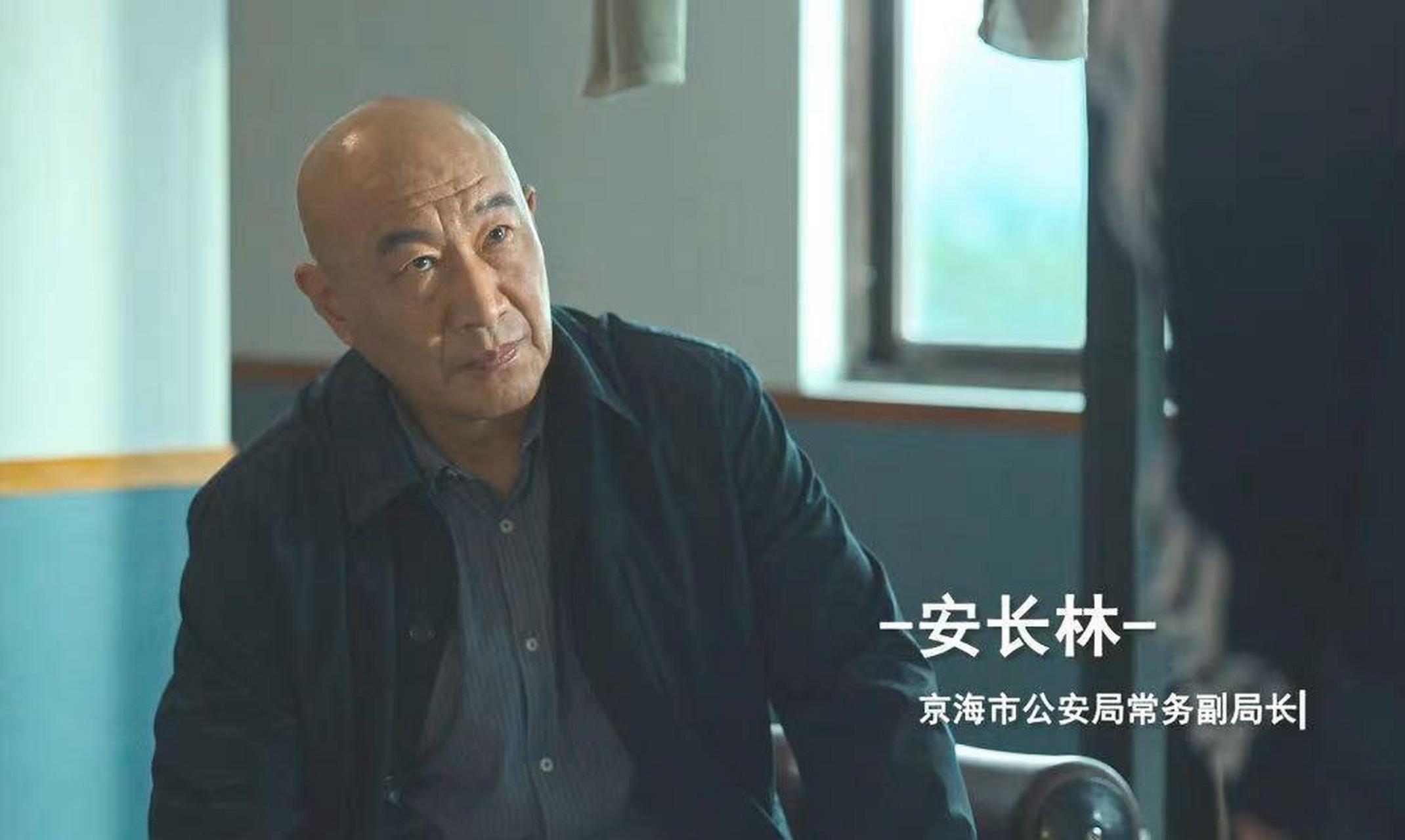 为什么安长林是风暴中最坚强的人?