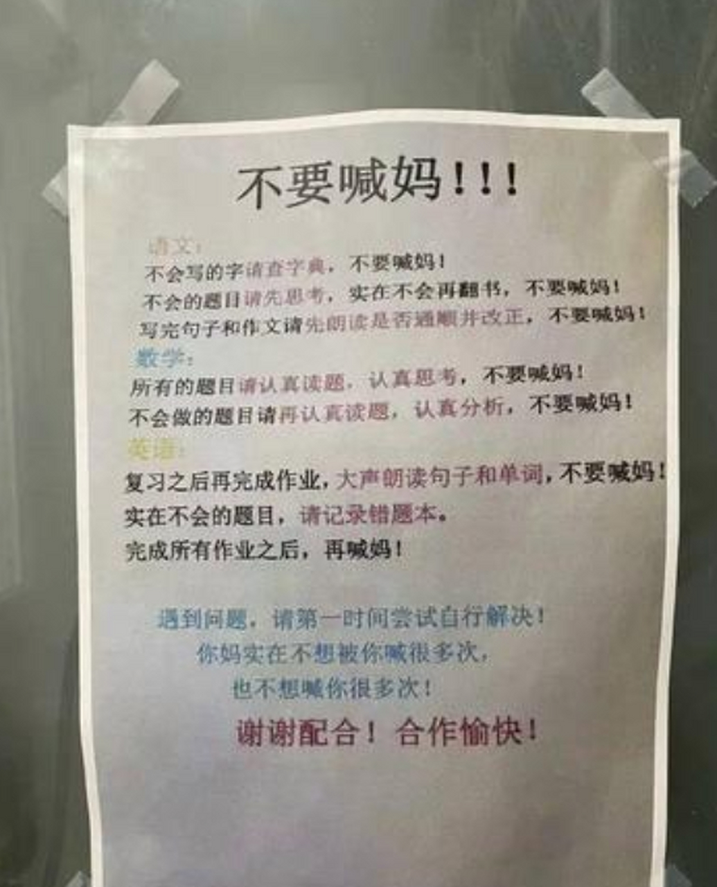 请不要喊妈,谢谢配合!