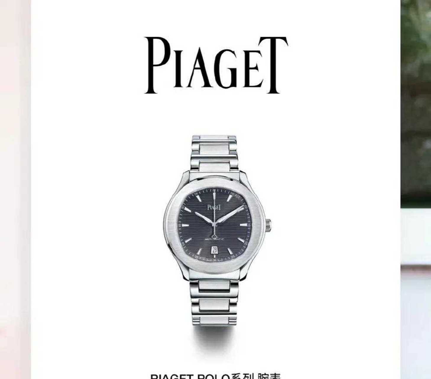金鸡|段奕宏佩戴piaget polo系列腕表诠释睿智绅士风采.