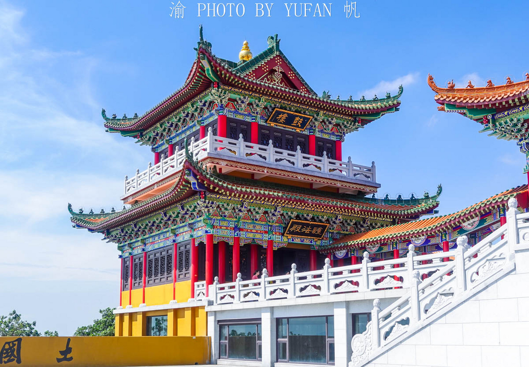 阳江小故宫,东平飞来寺!