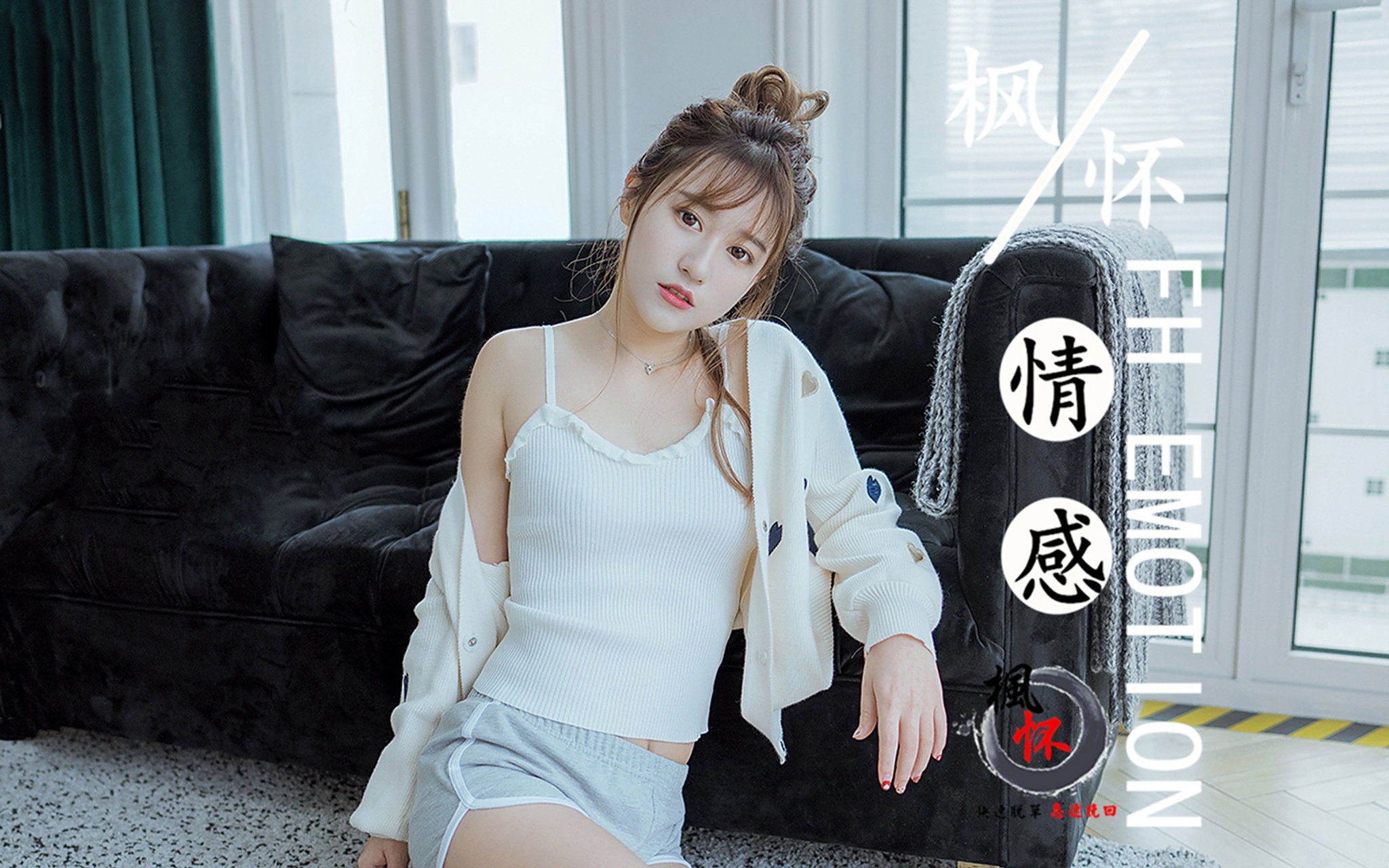 恋爱条件