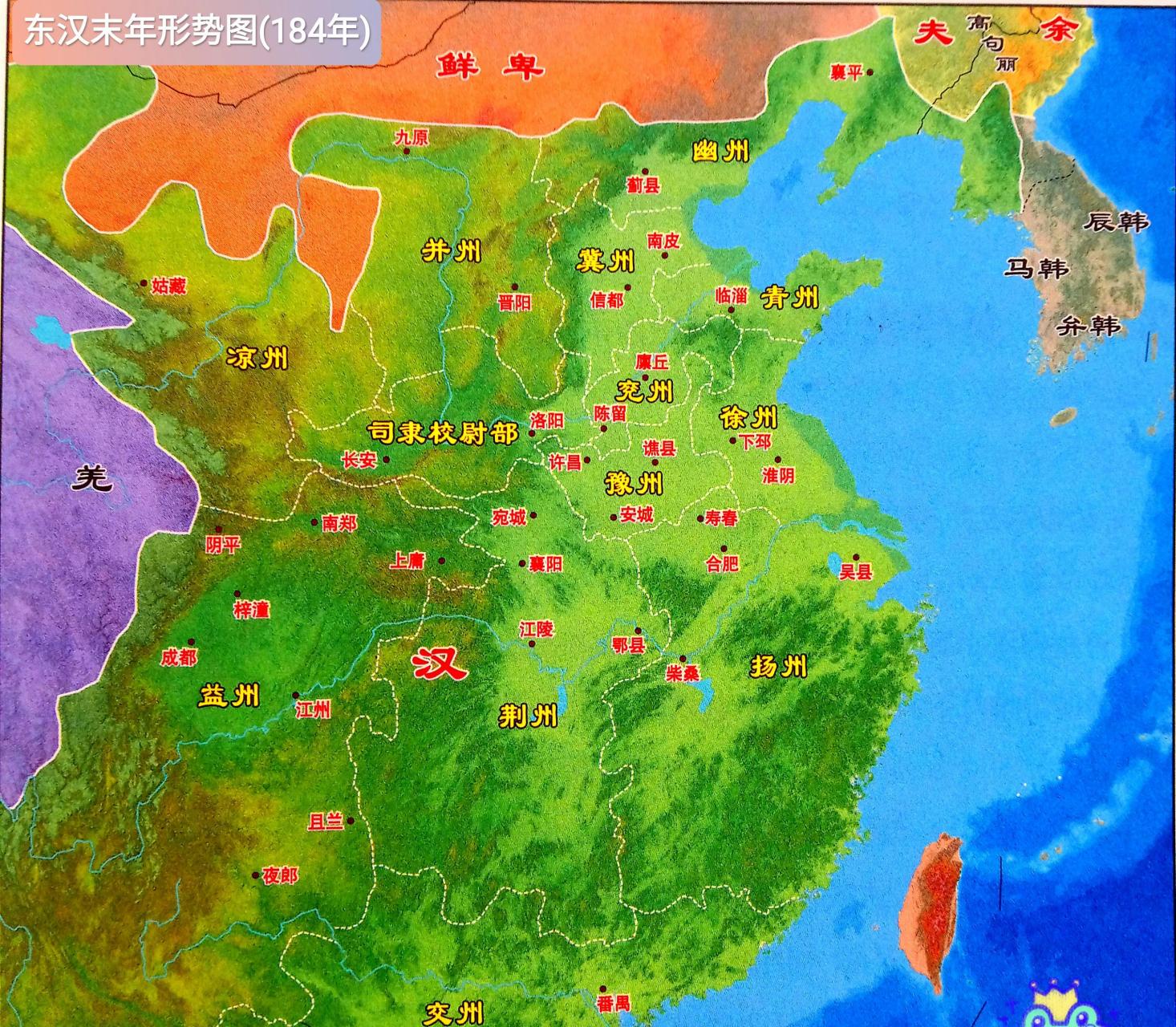 東漢末年十三州形勢圖. 從漢武帝開始設立十三州刺史,監察地方.