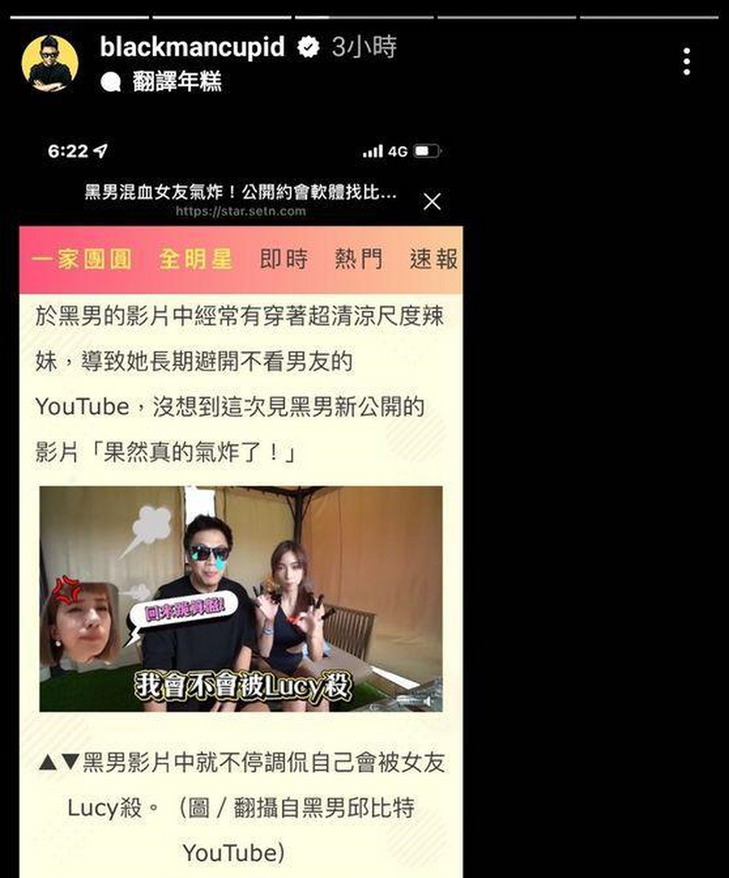 黑男丘比特Lucy图片