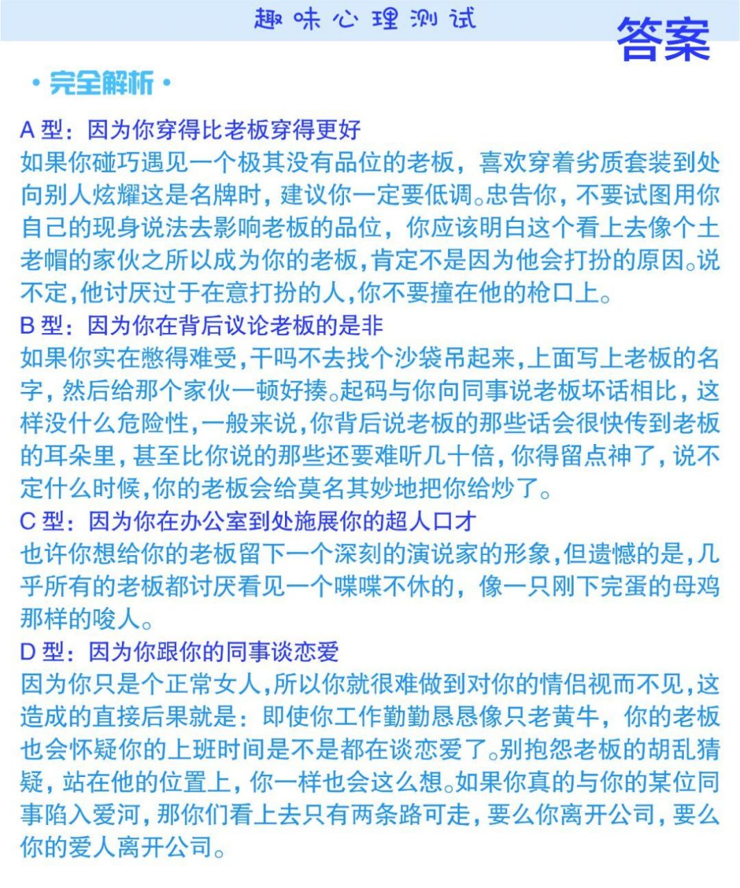 职场大忌有哪些(职场中的大忌你犯了吗)