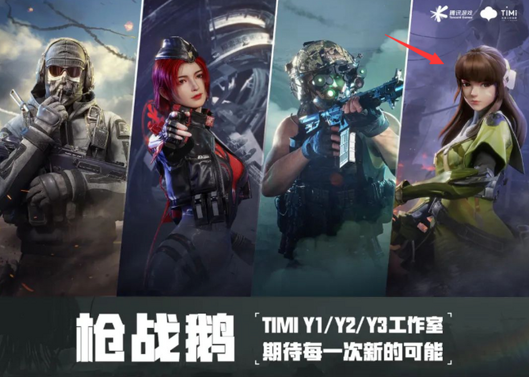 【#穿越火线# ip新作《代号:cf0》即将发布?