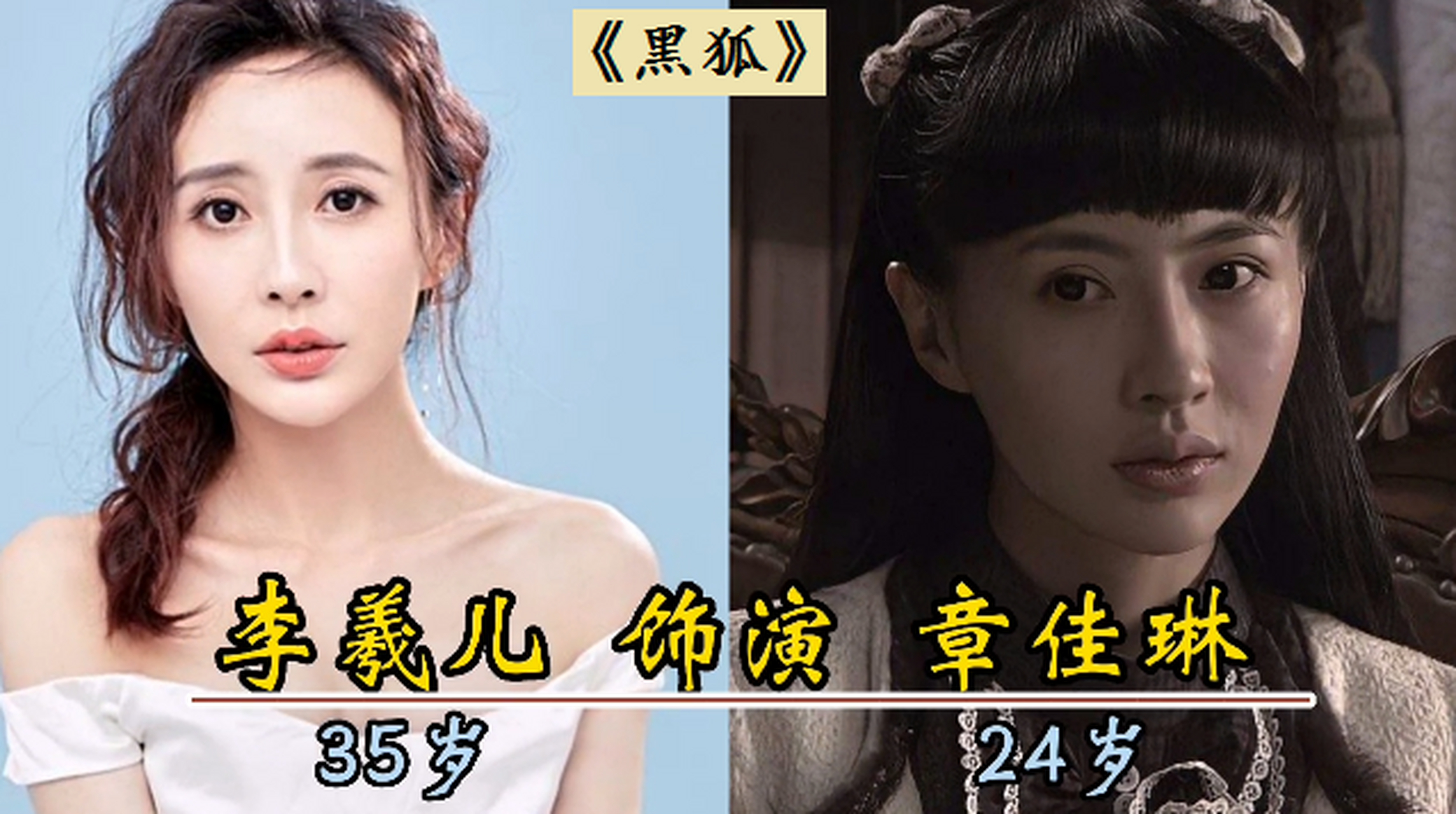 《黑狐》演员今昔,方天翼化身帅男,卢芳生魅力不减当年,俞梅变得更美