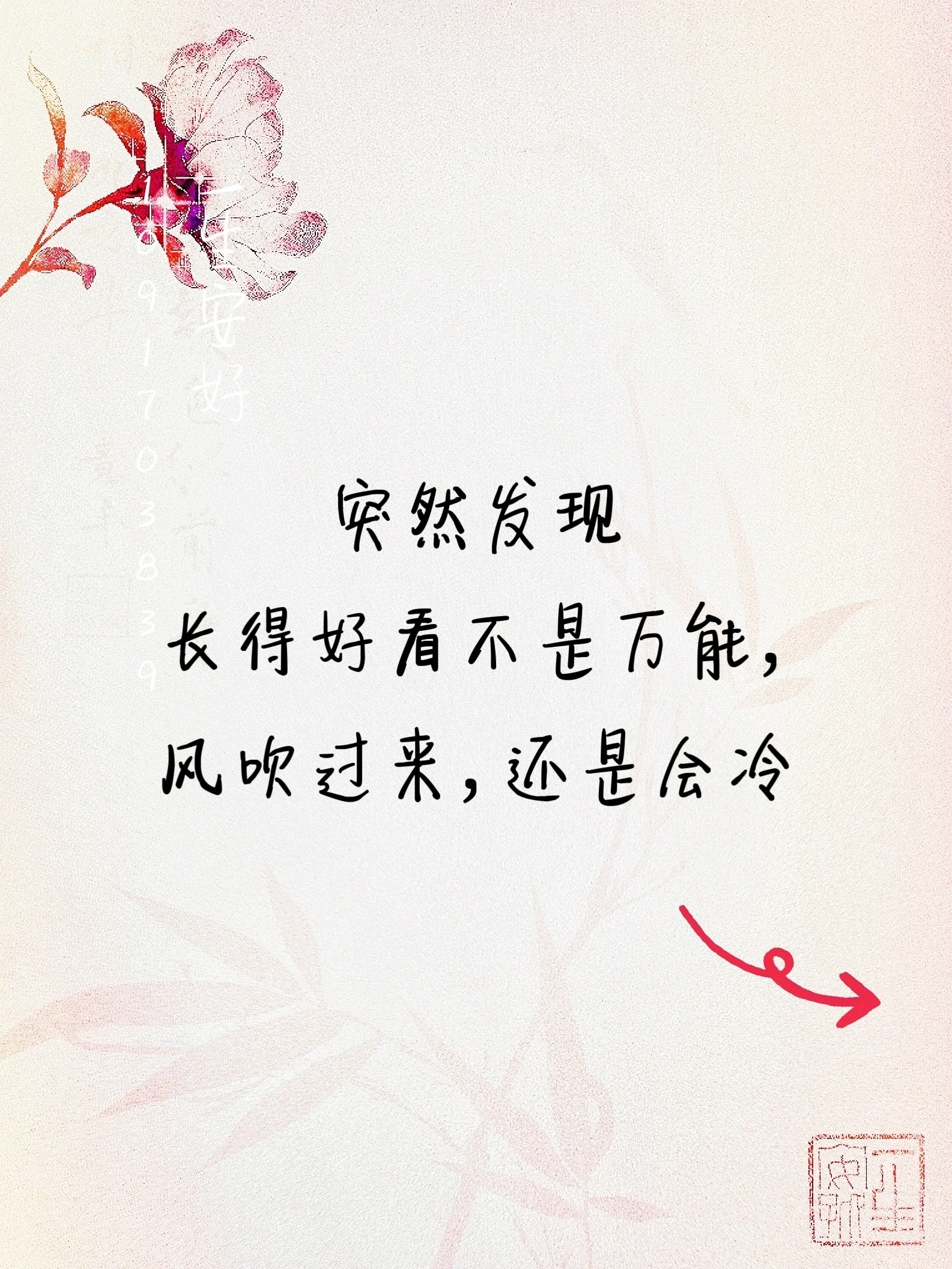 适合天冷时发的搞笑句子