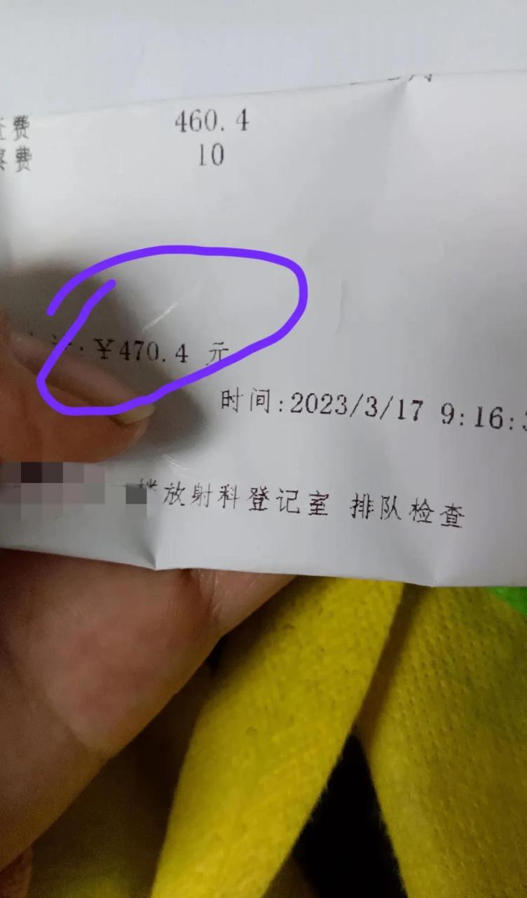 已交费470块钱给孩子做ct检查,听说在县城大医院看病有报销!