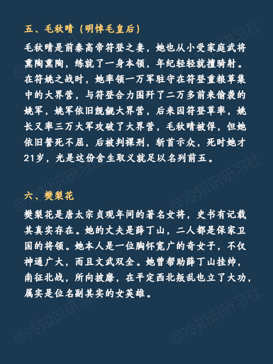 中国十大将军女将军图片