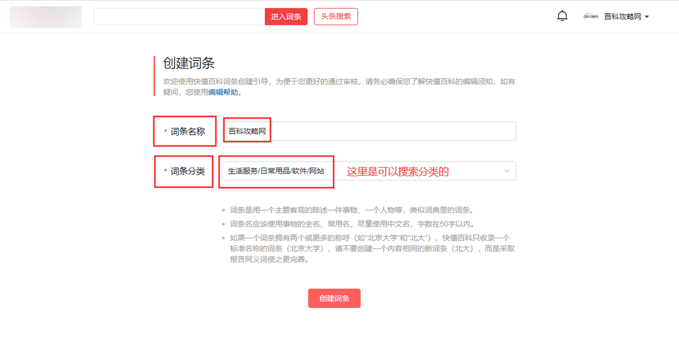 头条百科APP官方正式版使用方法(头条百科app官方正式版使用方法下载)