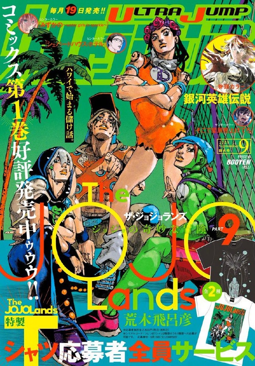 jojo第9部「the jojolands」最新杂志封面 #jojo的奇妙冒险# #经典