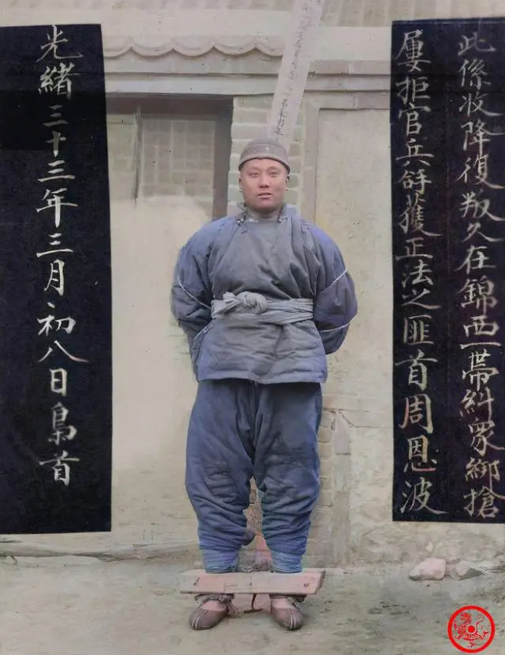 他们以虹螺山为根据地,在锦西(今葫芦岛)一带"