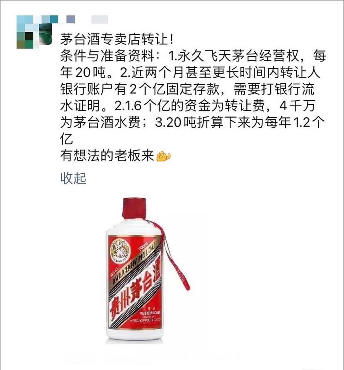 白酒代理利润怎么样(白酒代理利润怎么样计算)