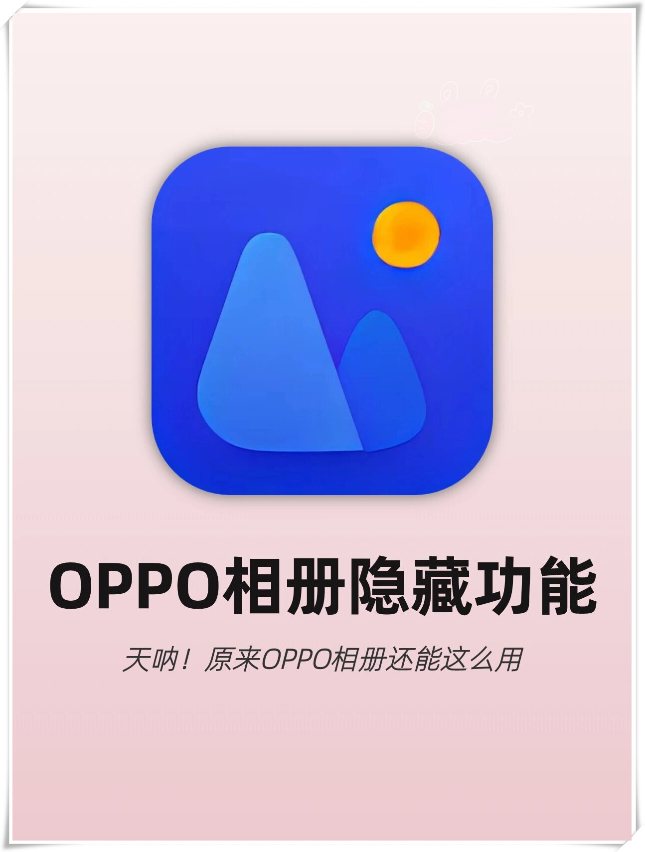 oppo图片提取文字功能图片