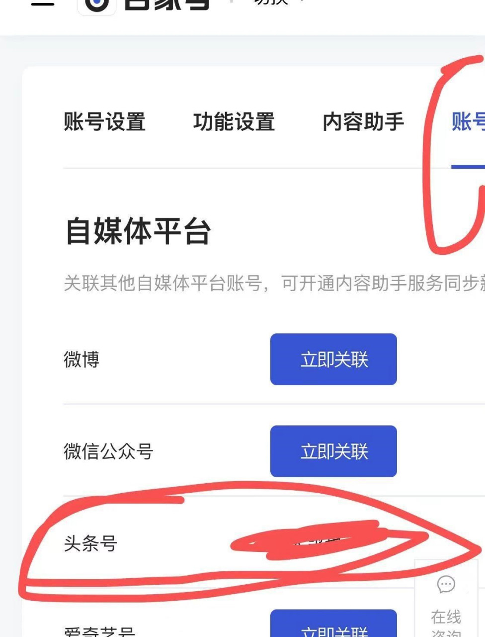 今日头条怎么取消广告(今日头条怎样取消广告)