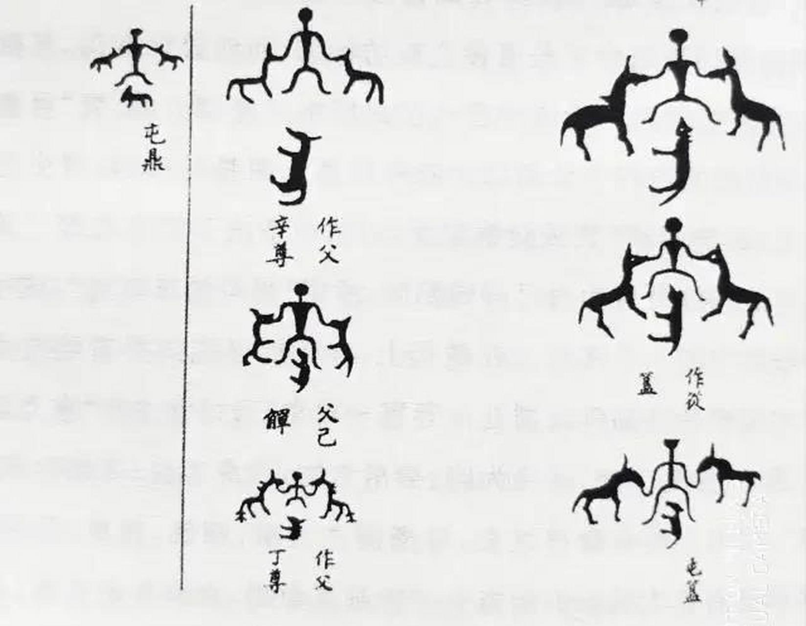 龙师火帝,鸟官人皇这八字来自千字文,其中的龙师指太昊伏羲氏,火帝