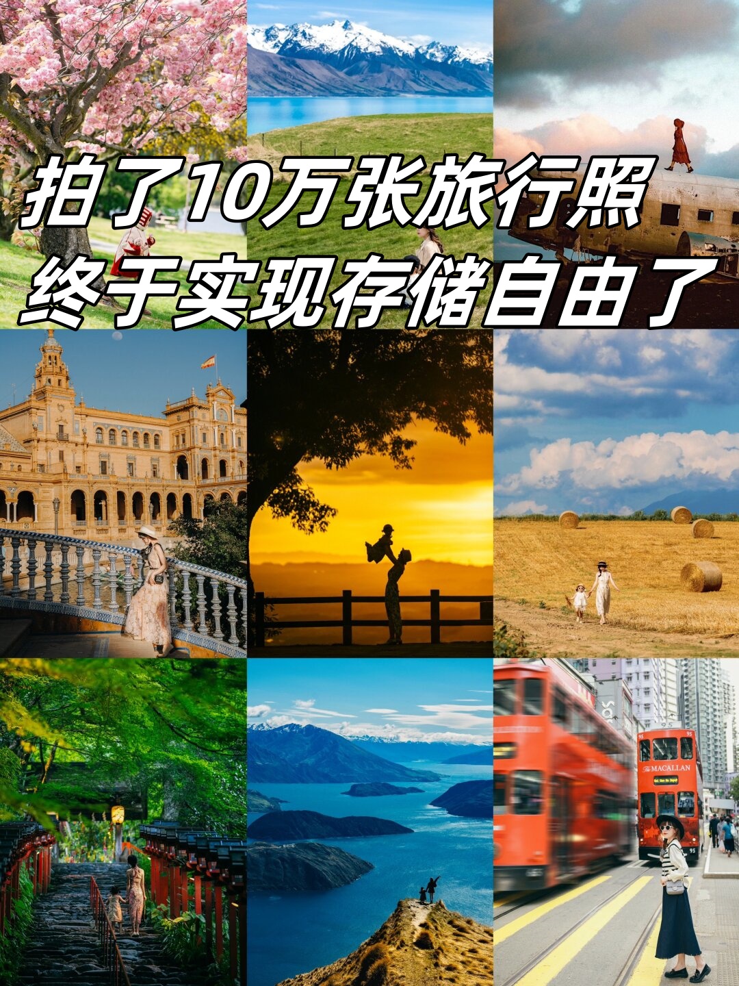 喜欢带着小宝贝去看大世界,旅行途中,我发现了很多美好的瞬间,我