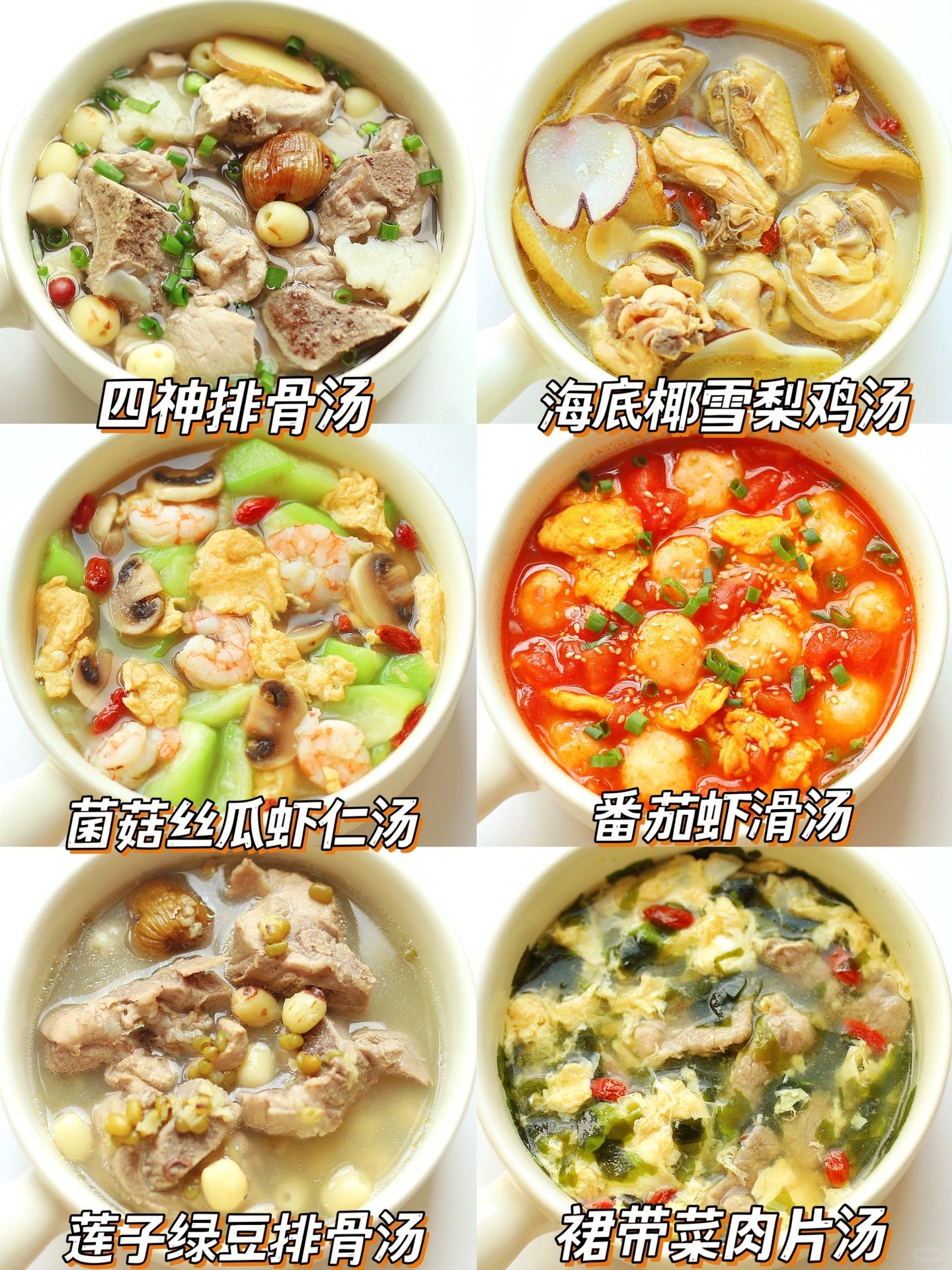 广东靓汤食谱夏季汤图片