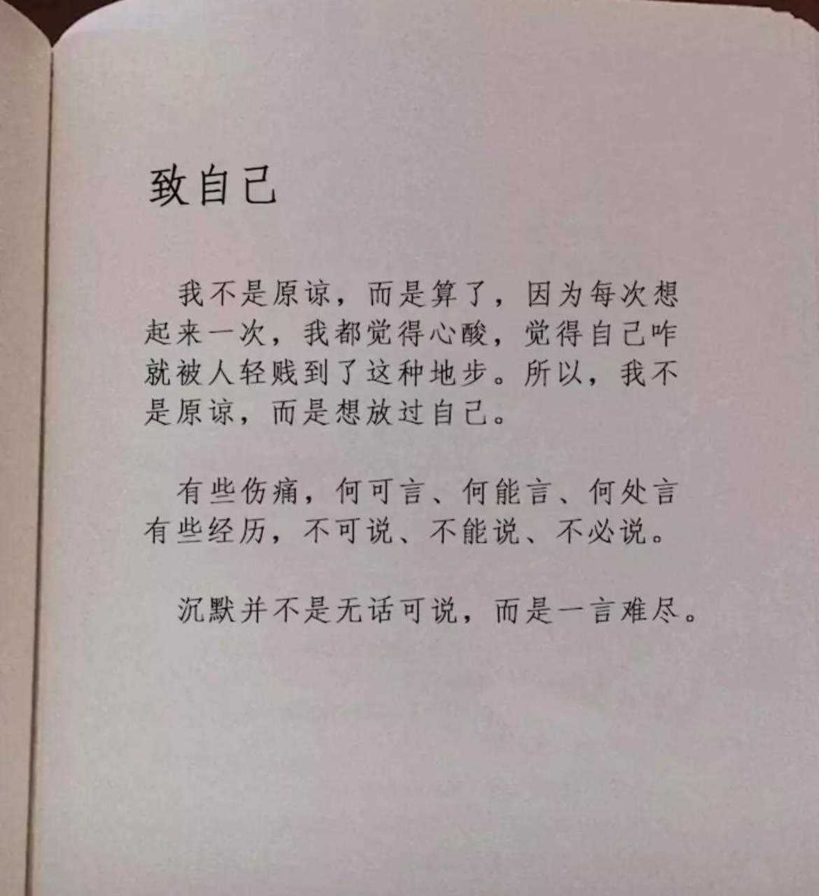 一言难尽带字图片图片