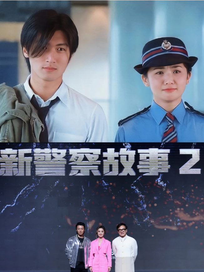 备受瞩目的动作警匪大片《#新警察故事2# 》即将开机,原班人马时隔