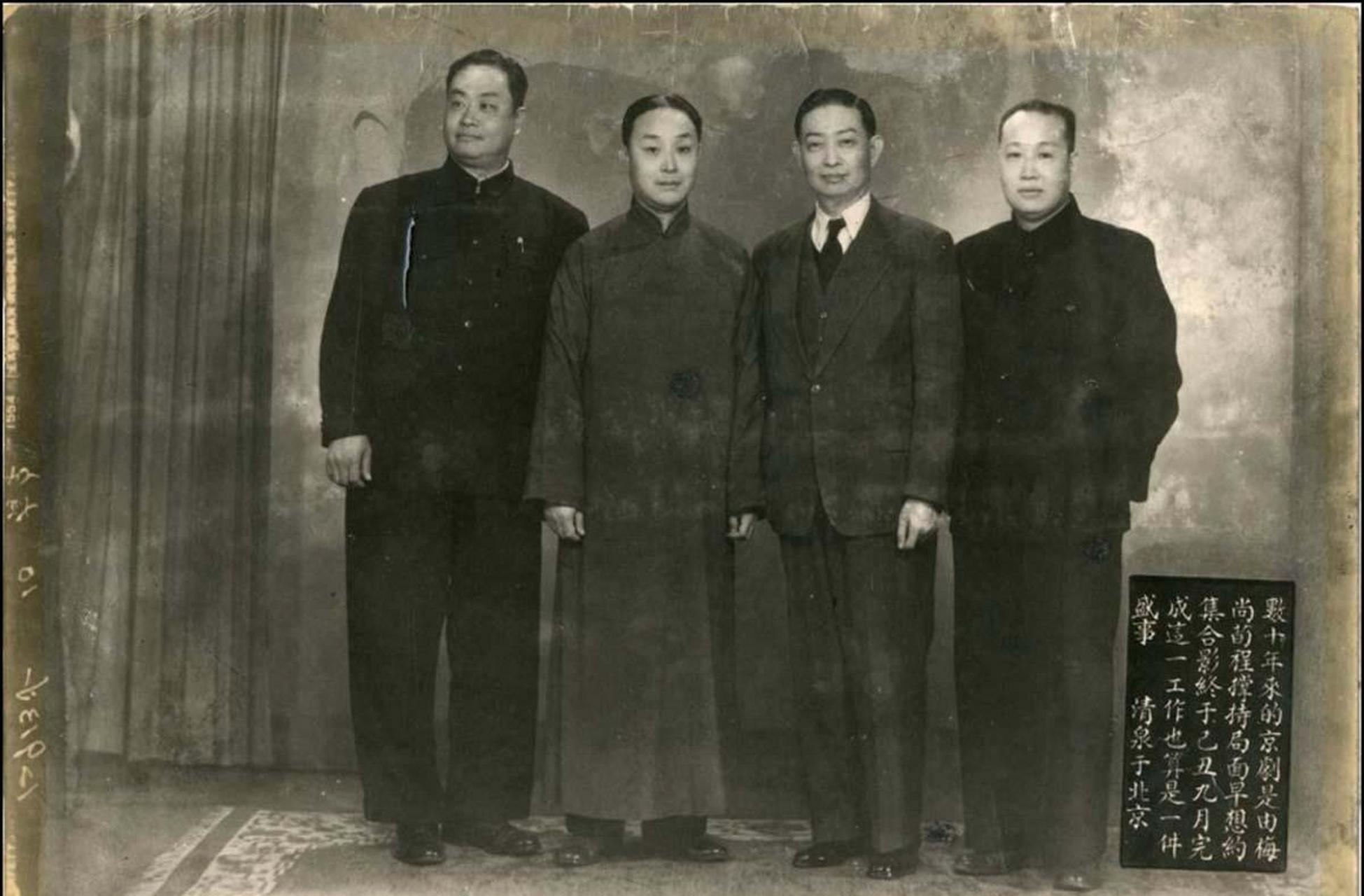 四大名旦合影.左起-程砚秋,尚小云,梅兰芳,荀慧生.