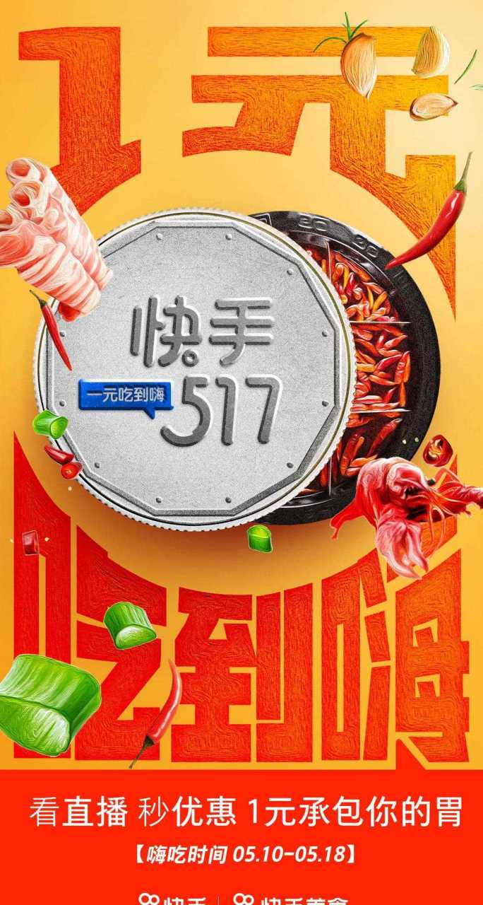 快手点赞活动图片（快手点赞动态是实时的吗）