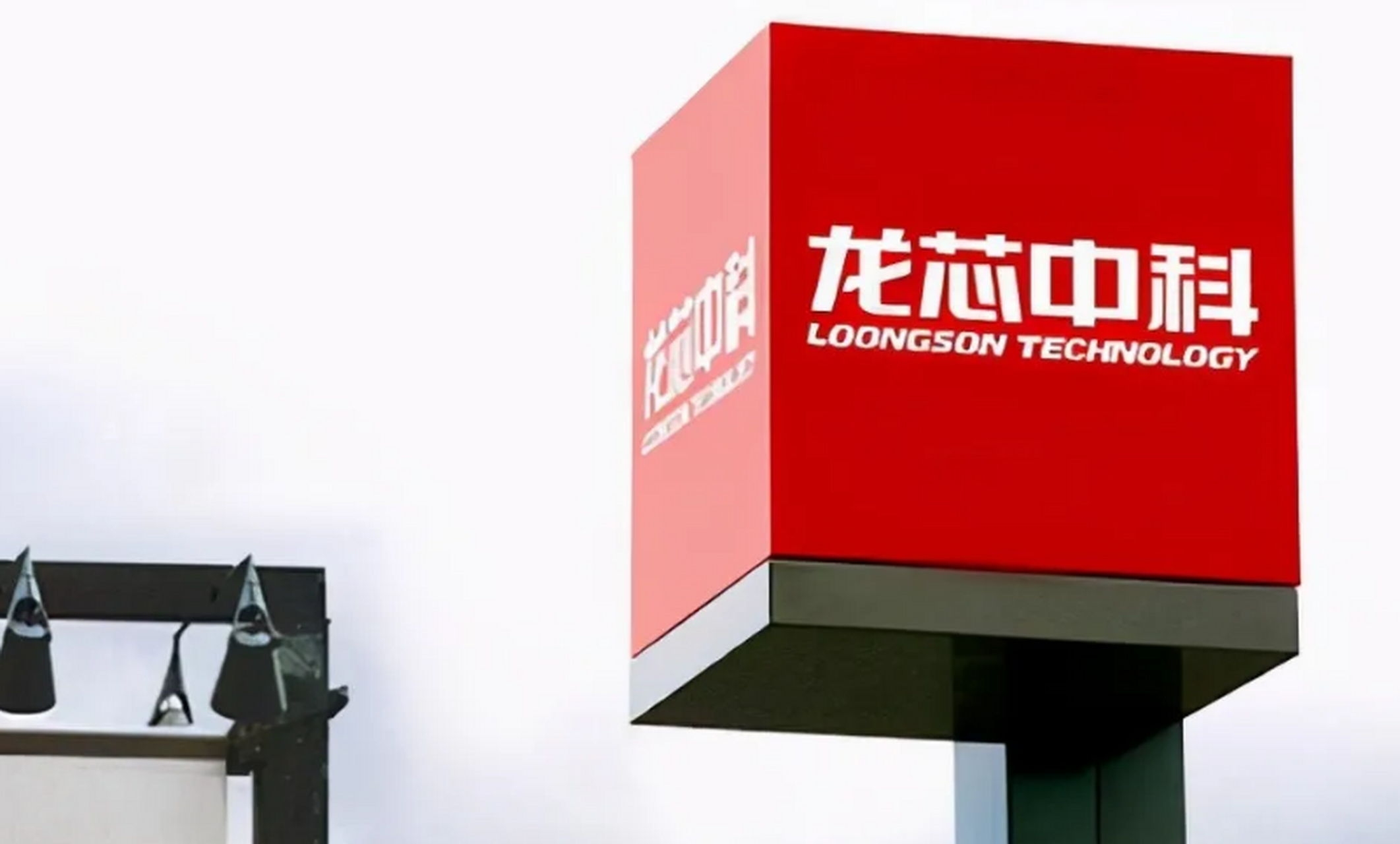 新里程碑!新一代国产cpu正式发布:性能达到国际主流水平