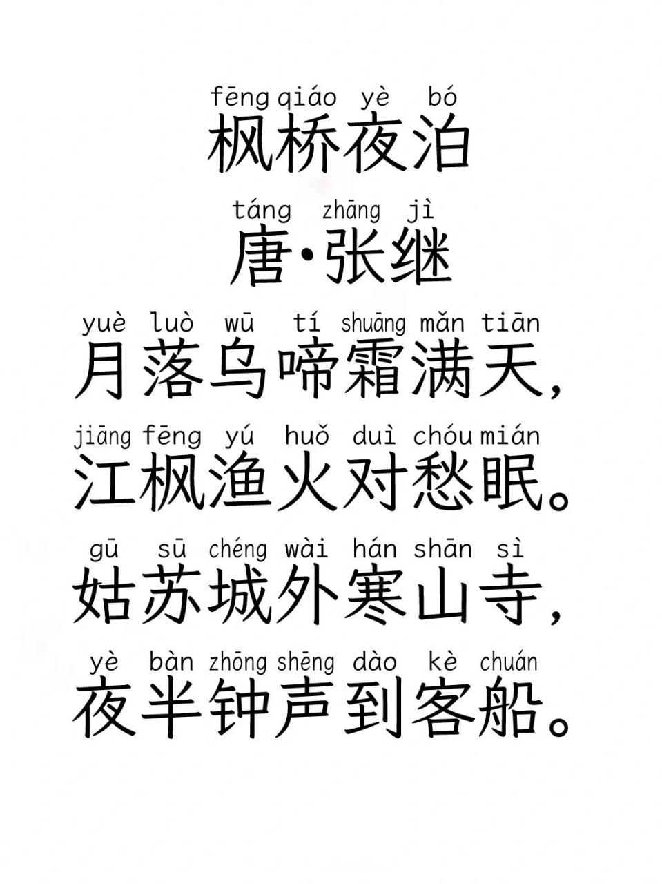 七绝巅峰之作  七绝:七言绝句,古诗中的一种体裁,全诗共四句,每句七字