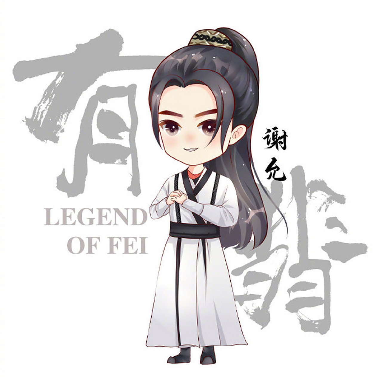 赵丽颖和王一博主演的古装剧《有翡》"周翡"和"谢允"最新q版造型公开!